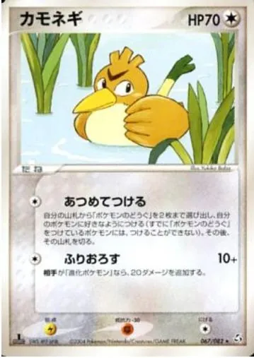Japanese Flight of Legends [1st-Edition] Farfetch'd [1st-Edition] Pokémon card